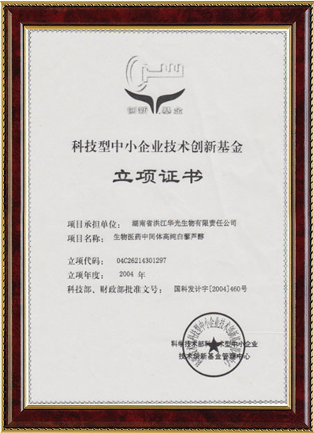 怀化硫代乙酸生产,湖南医药中间体厂家,乐动注册