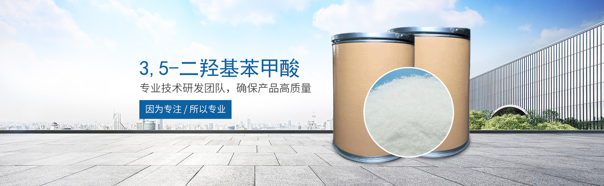 乐动注册_医药中间体