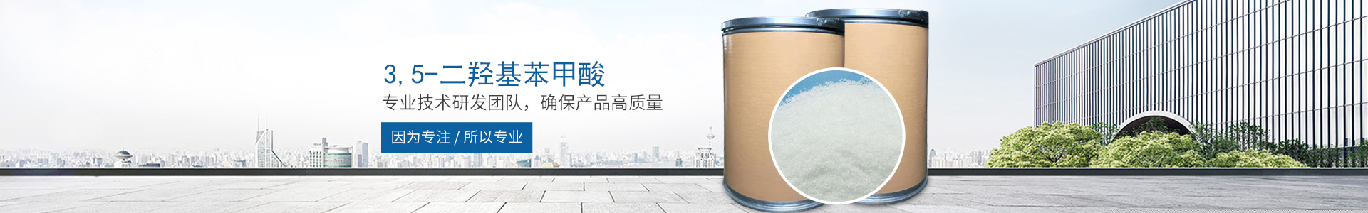 乐动注册_医药中间体